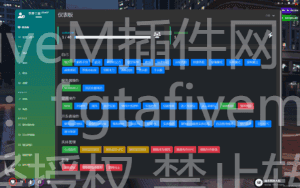 FiveM插件网 - FiveM资源网 - FiveM中文社区 - QBCore - ESX - 插件 - 地图 - 服装 - 车辆