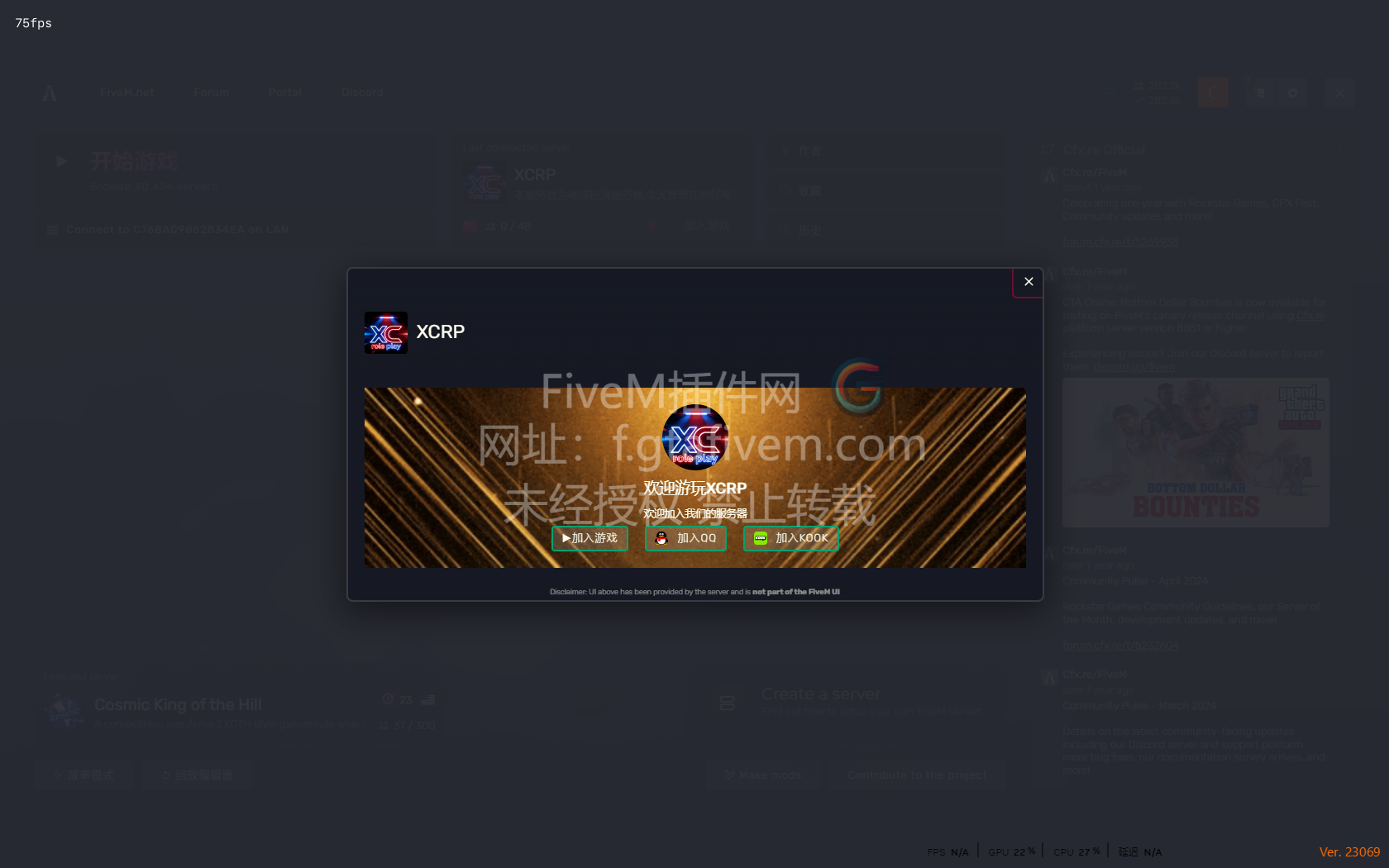 服务器加入页面-FiveM插件网