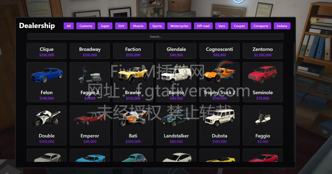 高级车店UI ESX/QB-FiveM插件网