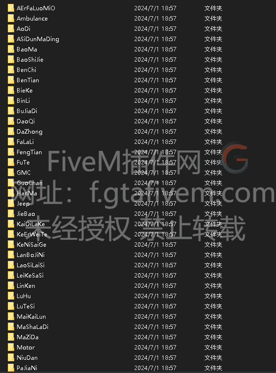【高质量车包】内含2000＋各种品牌车辆 ！拖拽即可使用！ - FiveM插件网-FiveM插件网