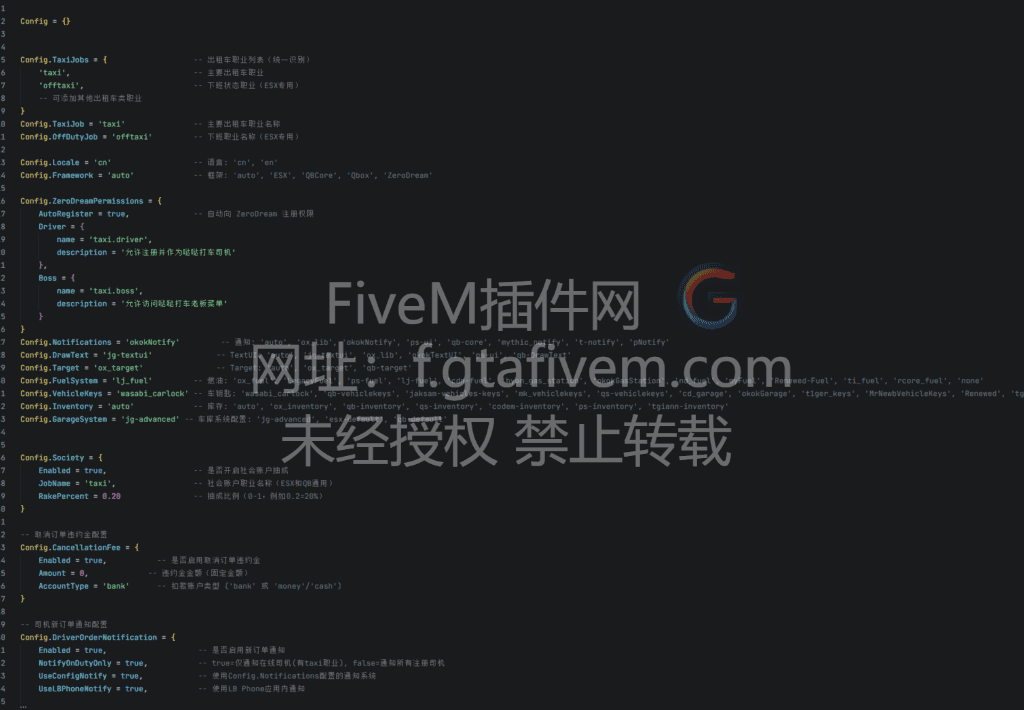 哒哒打车 哒哒出行 全开源汉化修复版by与鱼科技-FiveM插件网