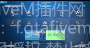 FiveM插件网 - FiveM资源网 - FiveM中文社区 - QBCore - ESX - 插件 - 地图 - 服装 - 车辆