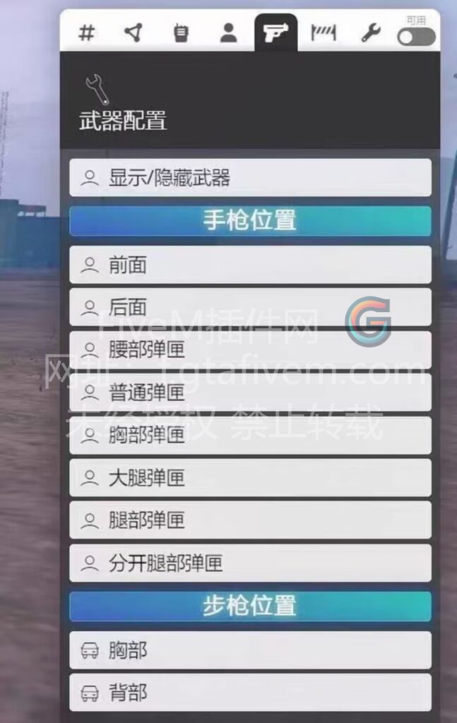 fivem插件：橘子警察（开源版 - FiveM插件网-FiveM插件网