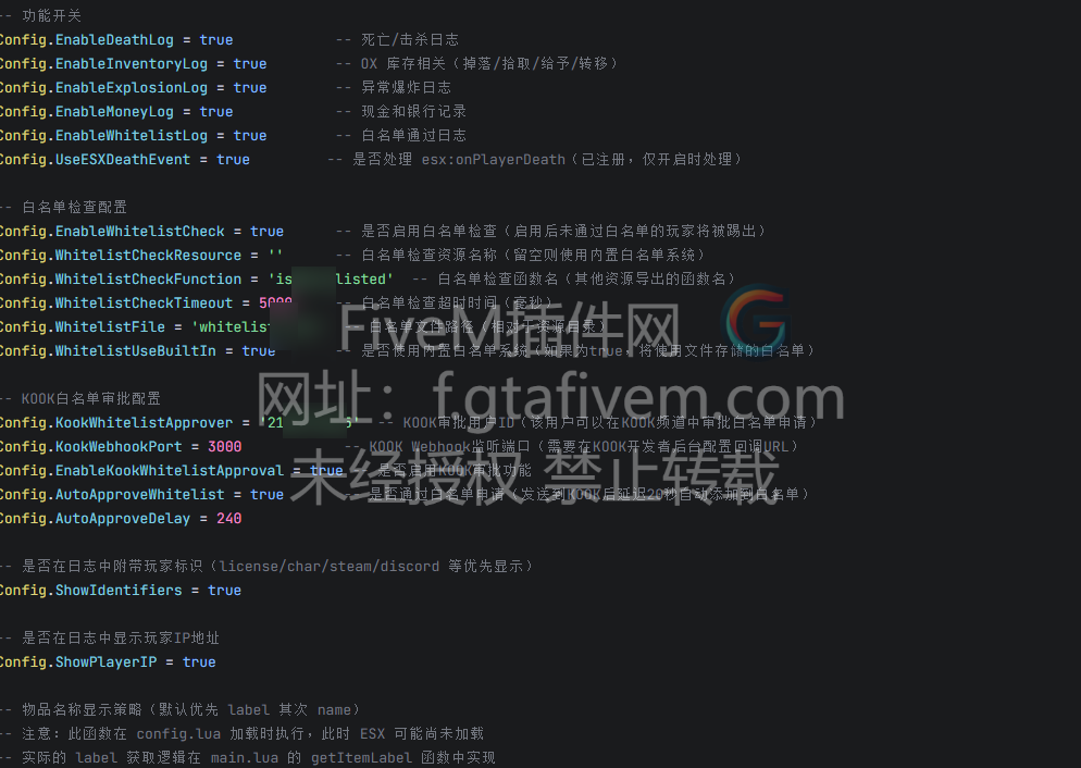 KOOK日志 支持白名单自动过白-FiveM插件网
