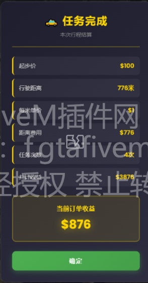 qb端 出租车插件-FiveM插件网