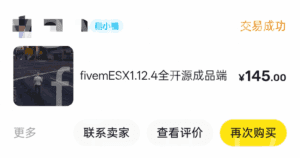 FiveM插件网 - FiveM资源网 - FiveM中文社区 - QBCore - ESX - 插件 - 地图 - 服装 - 车辆